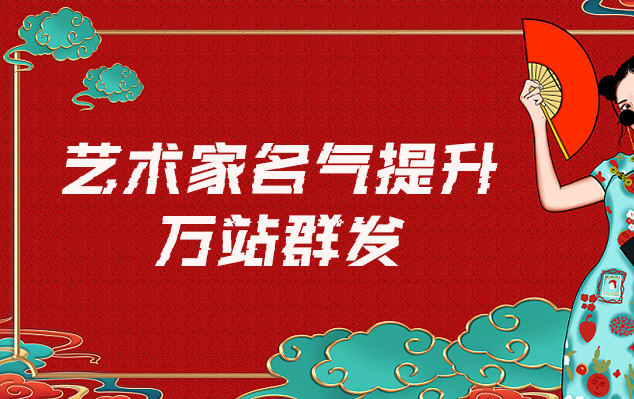 昭阳-哪些网站为艺术家提供了最佳的销售和推广机会？